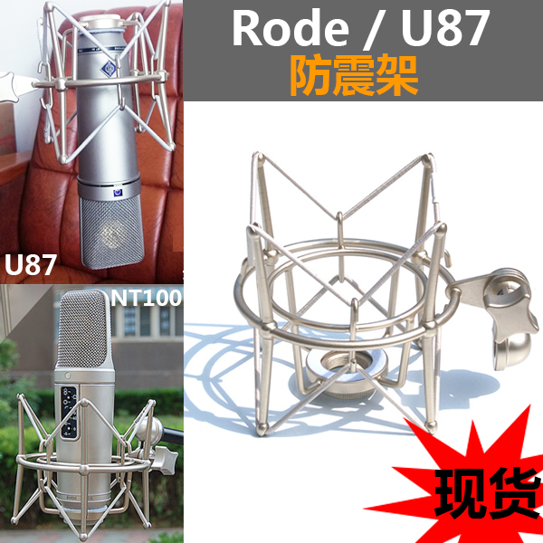 Rode blue microphone shock mount Nova samson U87 U89 M147149 Mk48
