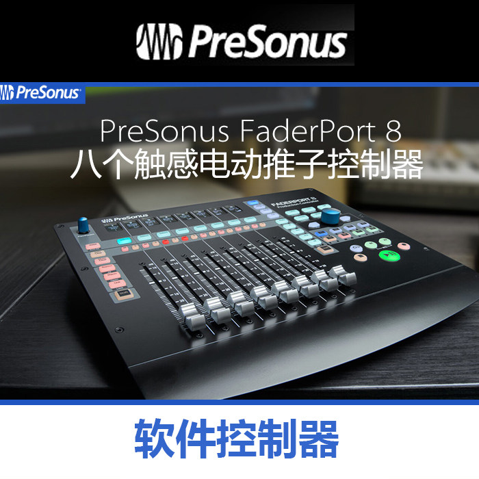 PreSonus FaderPort 8 16 recording studio cubase studio one recording software controller
