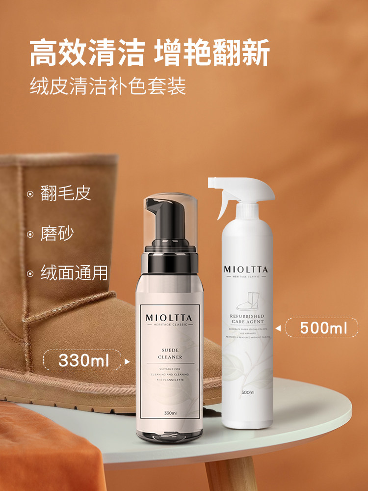 Turn fur shoes cleaning care agent Snow yellow boots care liquid Frosted suede anti-suede renovation color artifact