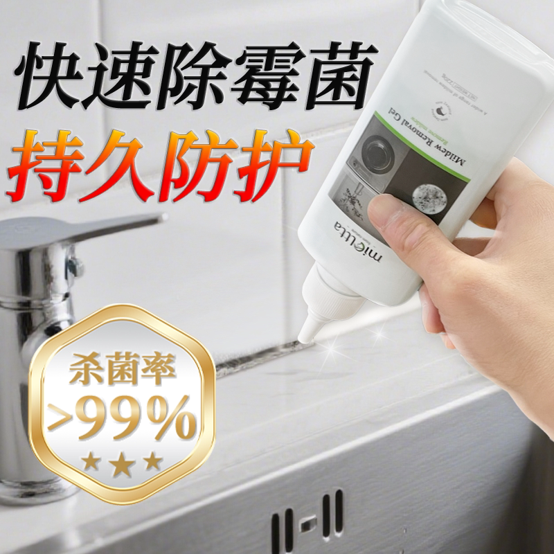 Mold Remover Gel for Washing Machine Gaskets, Refrigerator, Glass Sealant, Mold Stain and Mildew Cleaner, Household Cleaning Magic Tool Mold Remover Gel for Washing Machine Gaskets, Refrigerator, Glass Sealant, Mold Stain and Mildew Cleaner, Household Cleaning Magic Tool