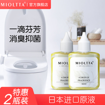 Toilet one drop deodorant artifact Indoor toilet deodorant Household sewer odor odor smell to taste fragrance