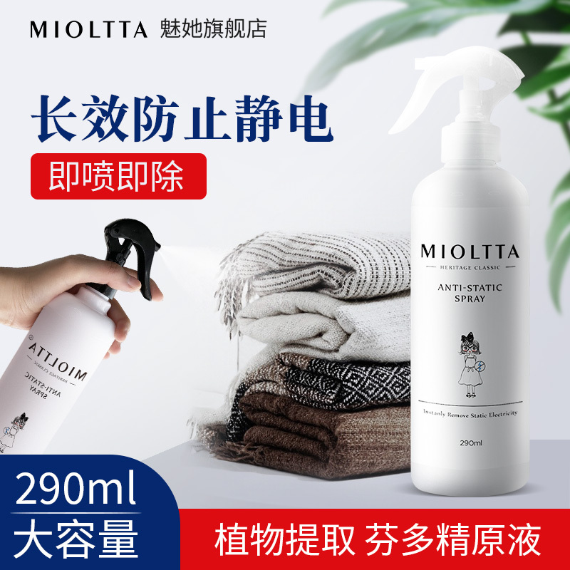 Anti-Static Spray, Fabric Softener, Anti-Pilling, Sweater Laundry Detergent, Water-Eliminating, Long-Lasting Clothing Magic Tool