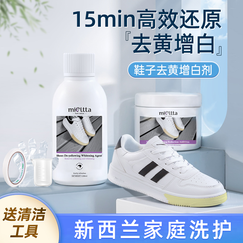 Shoe Whitening and Stain Removal Magic Cleaner for Yellowing, Deoxidizing, and Cleaning White Shoes, Shoe Edge Cleaning and Whitening Agent Shoe Whitening and Stain Removal Magic Cleaner for Yellowing, Deoxidizing, and Cleaning White Shoes, Shoe Edge Cleaning and Whitening Agent