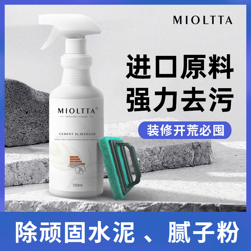 Cement Cleaning Agent Gram Tile Clean Dissolved Decontamination Stains Remove the open and cleaning deity of the furnishing and doors and windows-Taobao