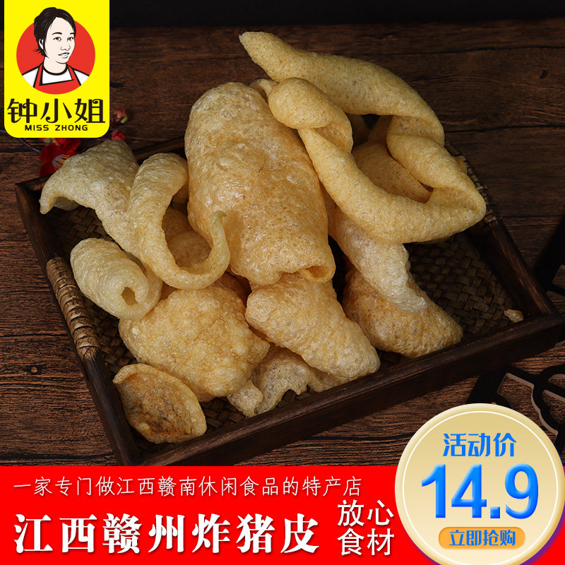 Jiangxi Ganzhou Special Production Fried Pork Rind Pork Leather Dry Goods Hot Pot Ingredients 80g Leather Bellied And Sound Leather Hot Pot Gourmet Food