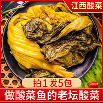 Authentic old altar sauerkraut fish ingredients Jiangxi specialty farm pickled kimchi kimchi Chuan flavored whole pickle 400g