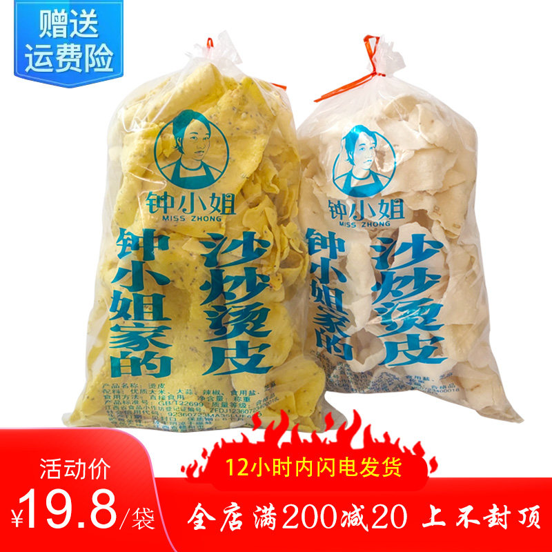Dayu Fried Hot Skin Ganzhou Specialty Hakka Spicy Snack Baba Dried Jiangxi Sand Fried Soup Garlic Snack Food