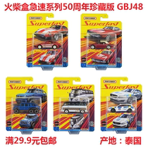 Matchbox Rapid Series 50th Anniversary Collection GBJ48 Mercedes-Benz G63AMG Volvo V60 Guodian Thailand
