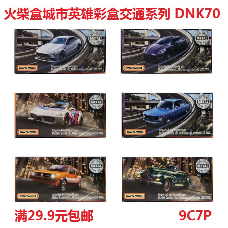 2020 thermal firewood box alloy trolley colour box series DNK70 Benz AMGBMW2002 Guerra multinational line 9C7P