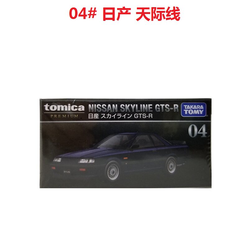 2020 Domec flagship alloy car TP04 Nissan Skyline black box 131830 Vietnam genuine