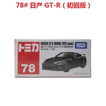 2019 multi-American card alloy car 78 Nissan GT-R (first edition) NISMO red and white box 798705 genuine