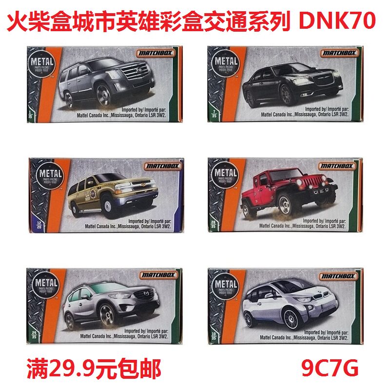 MATCHBOX matchbox alloy car color box series DNK70 Escalade Chrysler Thailand 9C7G