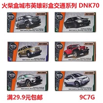 MATCHBOX MATCHBOX alloy car color box series DNK70 Ereed Chrysler Thailand 9C7G