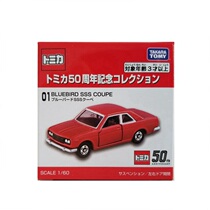 2020 Multi-American Card Metal Car 50th Anniversary Edition Nissan Bluebird Flagship Edition Vietnam Genuine