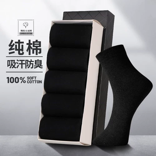 Мужские хлопковые демисезонные дышащие черные носки, средней длины, впитывают пот и запах