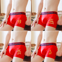 Mens underwear Big red This year of life Mens boxer pants belong to the year of the rat marriage four-pointed shorts Youth Hongyun pants nk