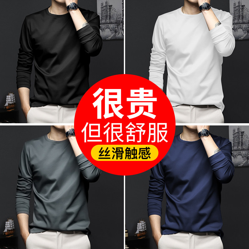 Spring Autumn Season New Modale Long Sleeve T-shirt Male Trend Hitch Undershirt White T-Shirt Thin Clothes Round Collar