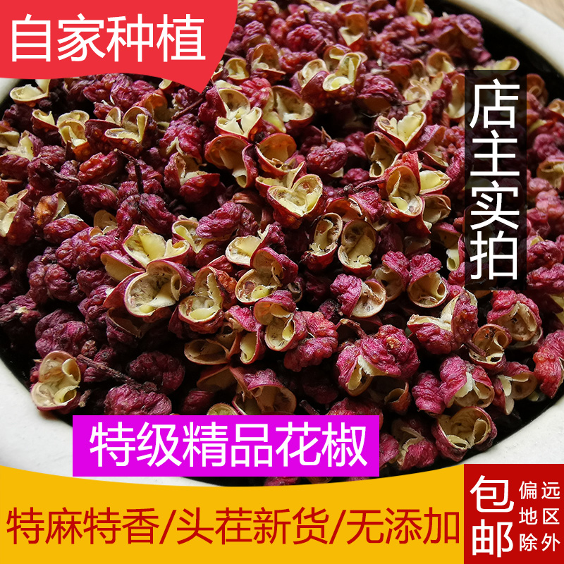 Gansu big red robe pepper 500g sky water special dry pepper consumption special bulk for max alcohol household