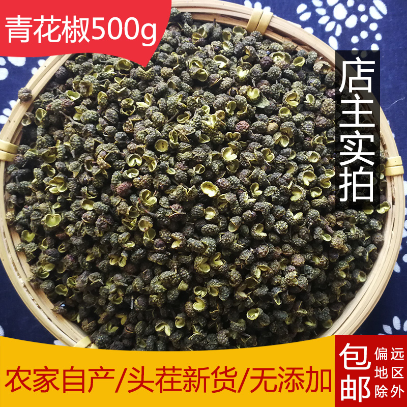 Green Sichuan peppercorns 500 kter hemp flower pretzels bulk home fried vegetable stock edible quality hemp pepper hot pot stock