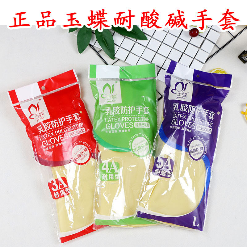 Yudie beef tendon latex gloves thickened and durable rubber housework waterproof laundry dishwashing rubber hand guard gloves