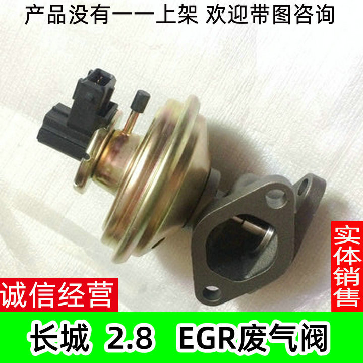 Suitable for Great Wall Haval Cuv H3 H5 Fengjun 3 5 Diesel 2.5 2.8Tc Egr Valve Exhaust Valve Waste Valve