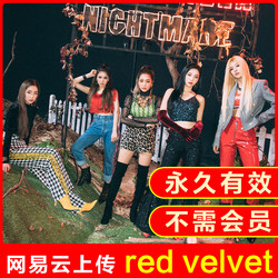 Red Velvet Girl Group Netease Cloud Recovery 업로드 앨범 무한 음악 음악 노래 다운로드 mp3 형식