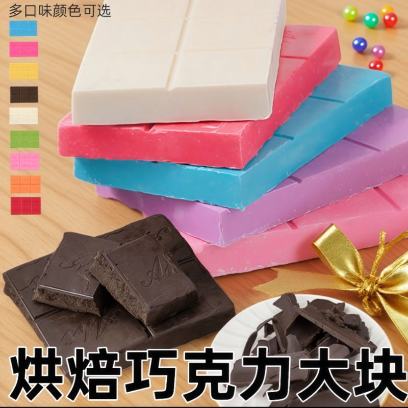 Diro Cocoa Substitute Black and White Chocolate Colorful Blocks DIY Ingredients for Commercial Cake Baking and Topping