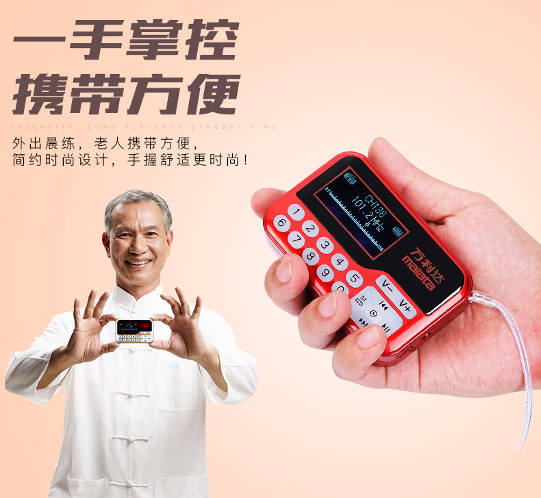 máy nghe nhạc mp3 mini Thẻ Malata / Malata T01 âm thanh nhỏ cầm tay ông già máy hát radio Máy nghe nhạc MP3 Walkman - Máy nghe nhạc mp3 máy nghe nhạc khi chạy bộ