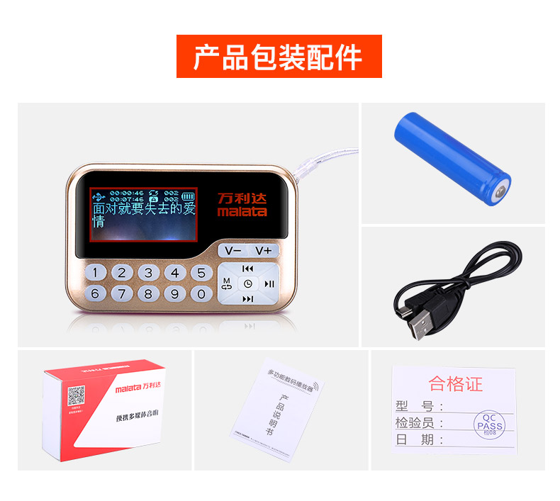 máy nghe nhạc mp3 mini Thẻ Malata / Malata T01 âm thanh nhỏ cầm tay ông già máy hát radio Máy nghe nhạc MP3 Walkman - Máy nghe nhạc mp3 máy nghe nhạc khi chạy bộ