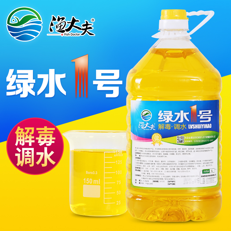 Fishing Doctor Green Water No. 1 Aquaculture Fish Shrimp Crab Pond Organic Acid Antidote Ursolic Acid Bisoamin Water Purifying Water