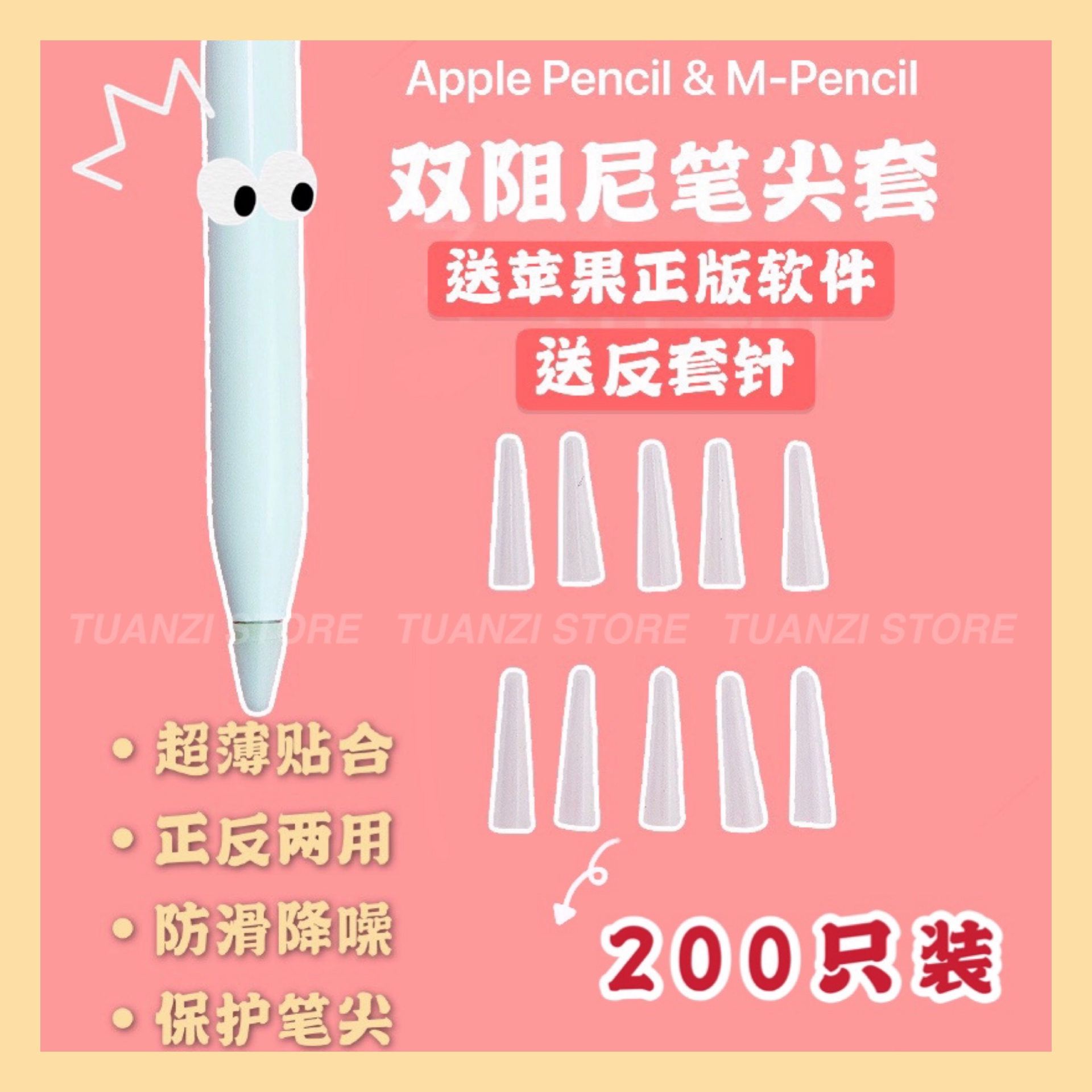 applepencil nib sleeve pencil first generation pen sleeve second generation protective sleeve tweezers sleeve ultra-thin transparent silicone
