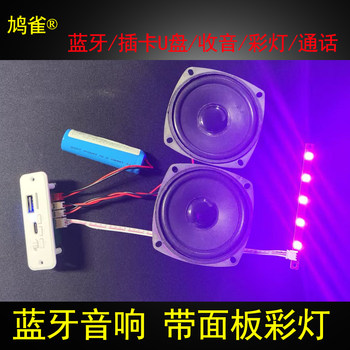 Fantasy light bluetooth audio circuit board mp3 decoding board la16 dual channel speaker amplifier board radio module