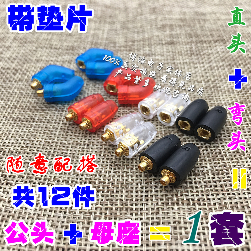 Shure Plug-In Pin Se535/215/425/846 Female and Male Connector Set DIY Direct Plug-In Pin Plastic Shell Mmcx