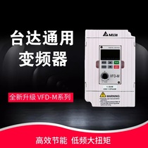 Delta inverter three-phase 380V speed pump fan single-phase 220V1 5 2 2 3 7 5 5 7 5kw