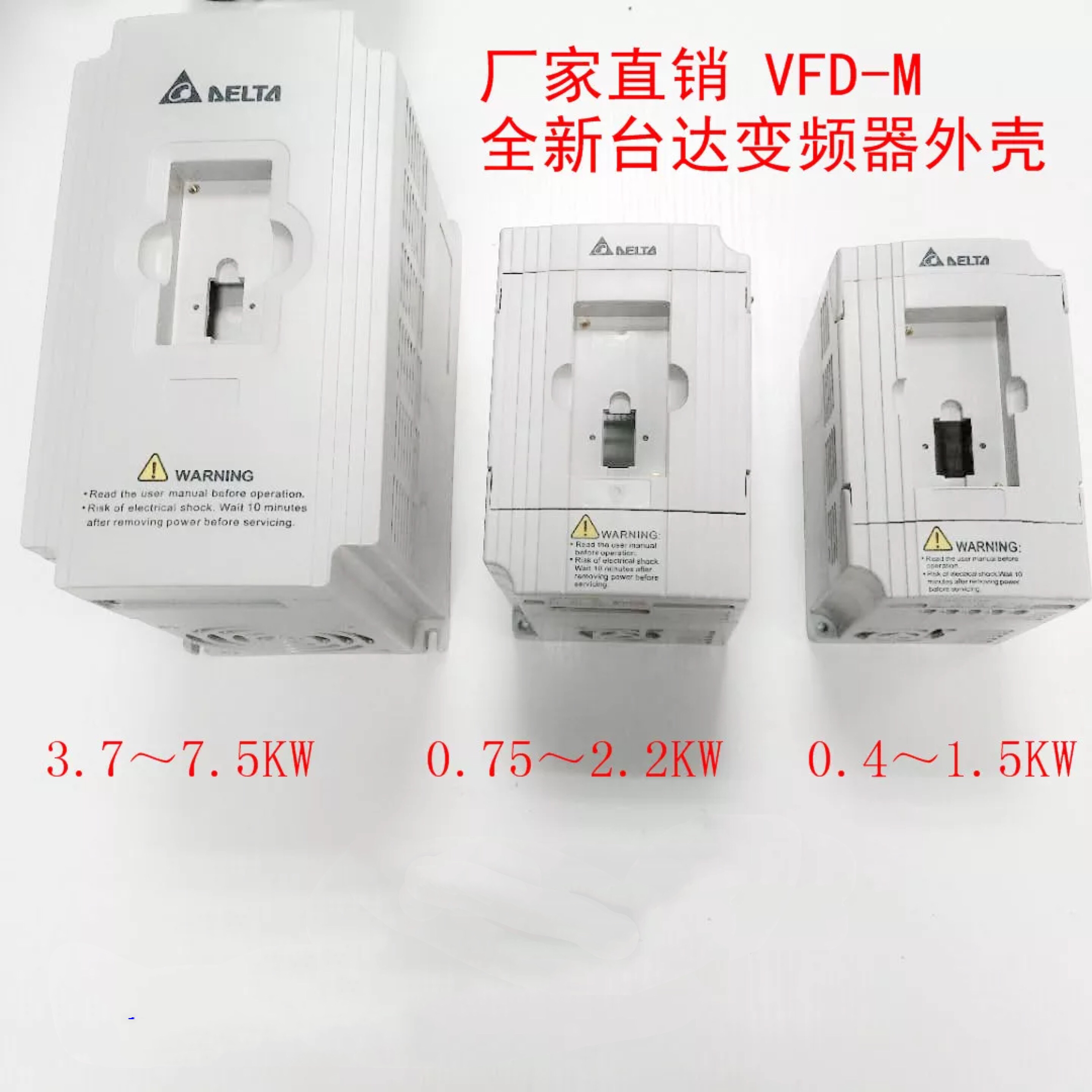 Delta VFD-M series new enclosure 3 7 5 5 0 75 1 5 2 2KW380V three phases