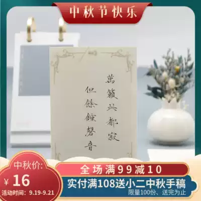 Nangong Wenfang paper letterhead Letterbook love letter fresh letter paper romantic gift reappearing yesterday