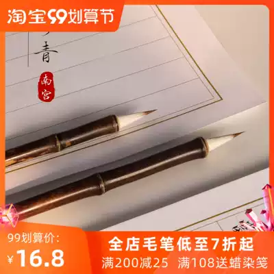 Nangong Wenfang Mu Qing Xiaqai brush and chickens, wolves, first-time calligraphy, copying, copying, Yan Xiaoer, the same paragraph