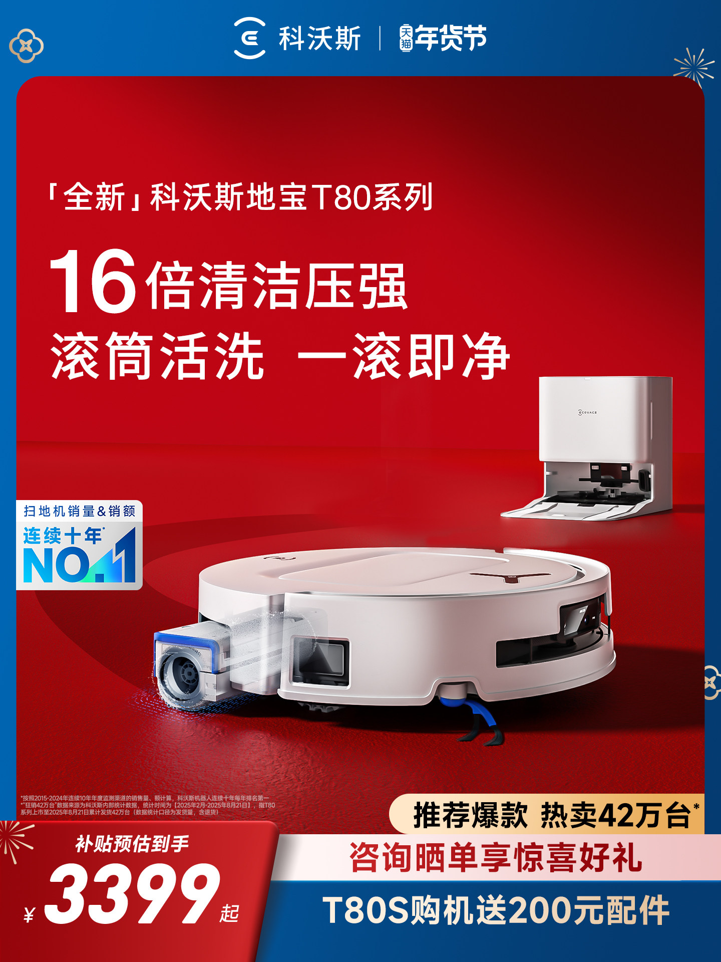 [New Year's Festival] Ecovacs T80S/T80/T50Pro Robotic Vacuum Cleaner with Mopping and Sweeping Function