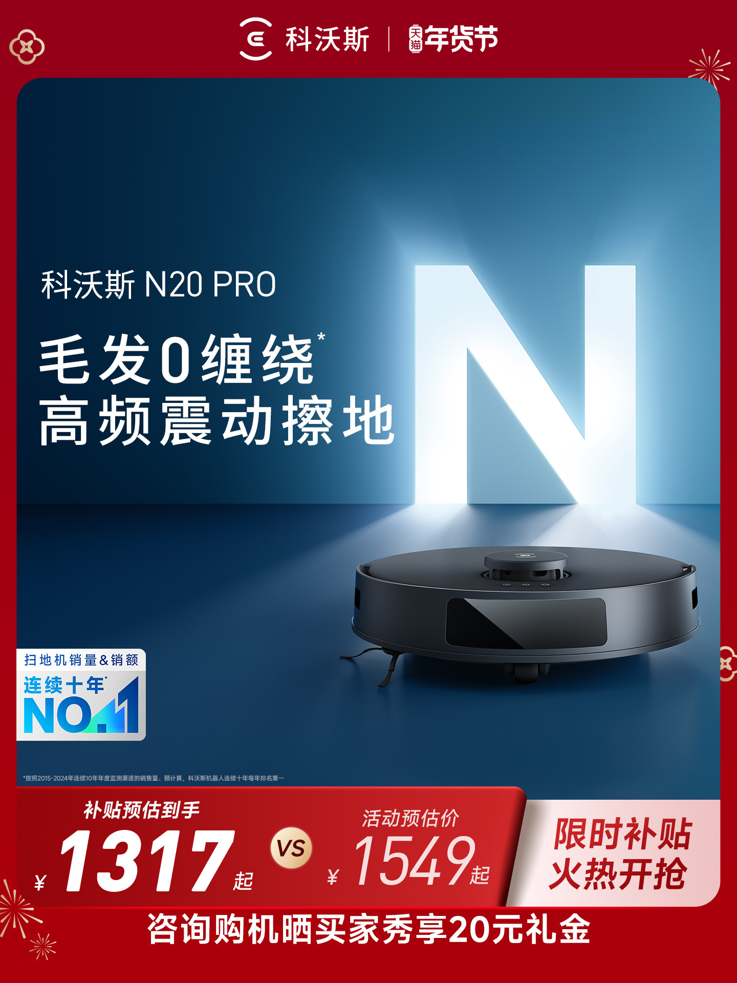 [New Year's Festival] Ecovacs N20 Pro Robot Vacuum Cleaner for Home Use, Fully Automatic Sweeping and Mopping Combo