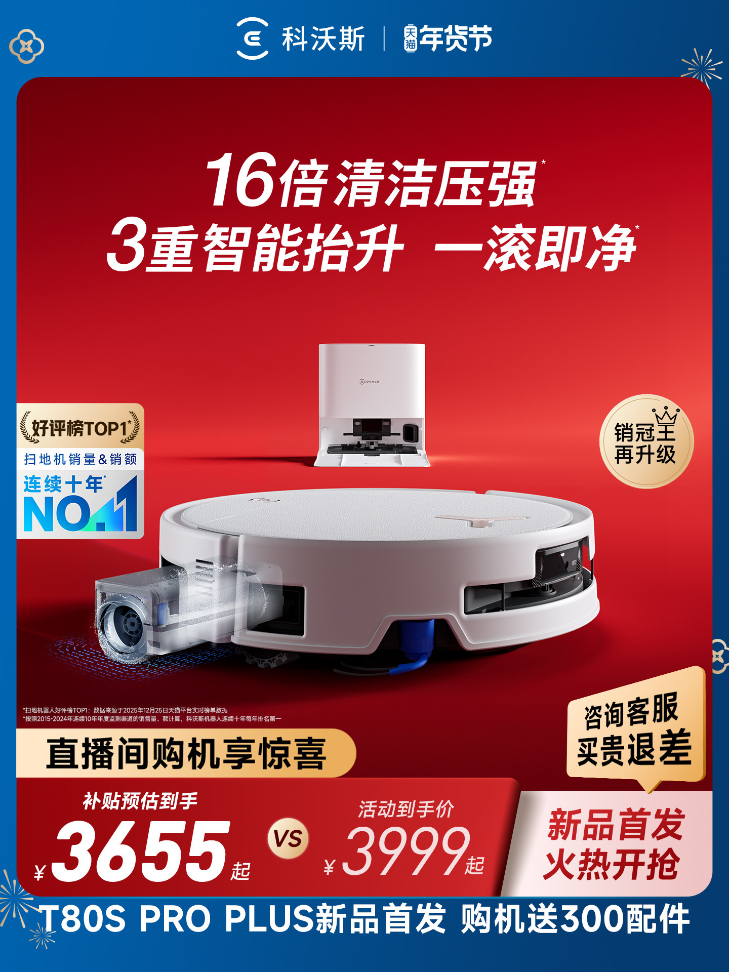 [New Product]Ecovacs T80S Proplus Robot Vacuum Cleaner, Sweeping and Mopping All-In-One Machine with Automatic Cleaning