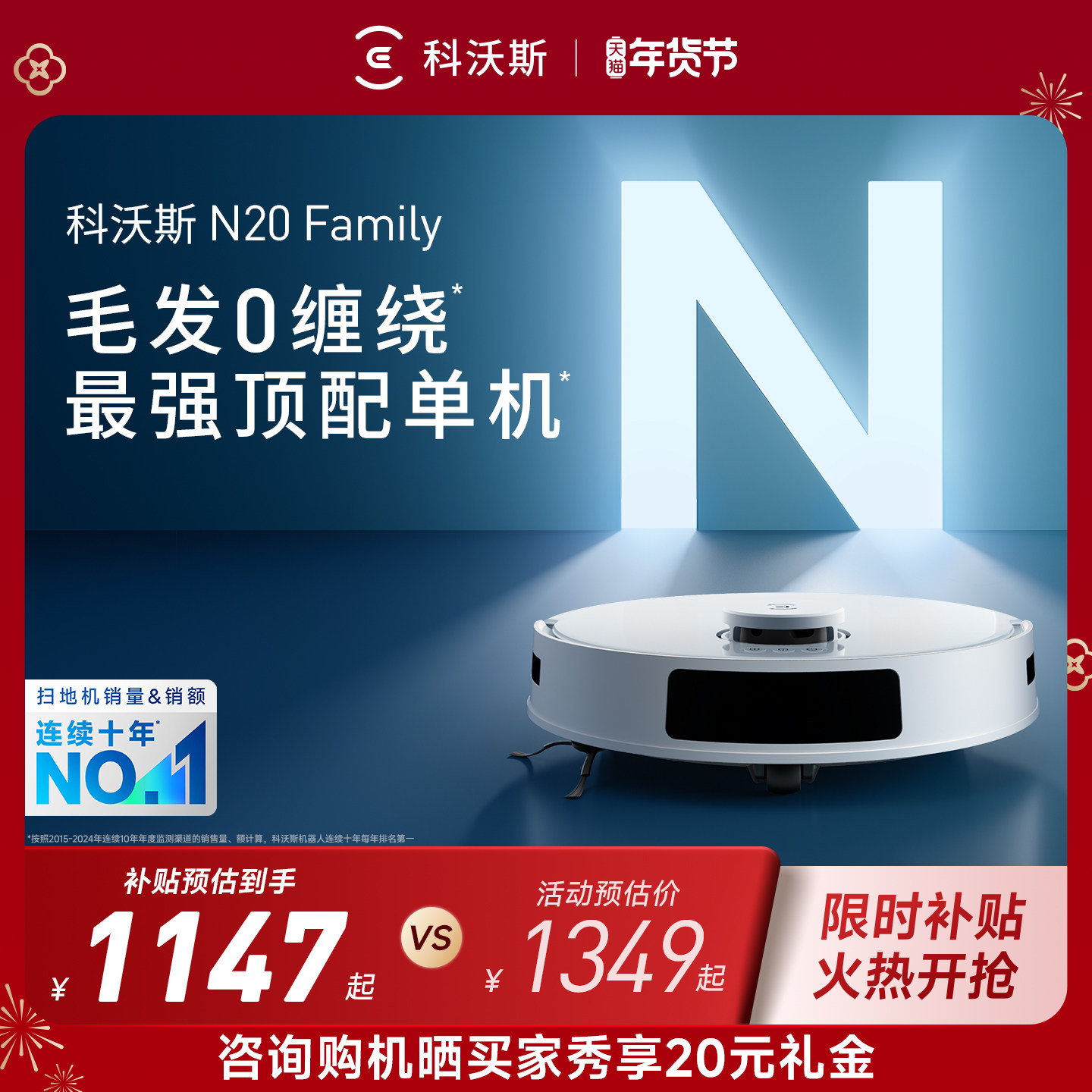 【Новый год】 Робот-подметальщик Cobos N20/N20 PRO, бытовая автоматическая подметально-буксировочная машина