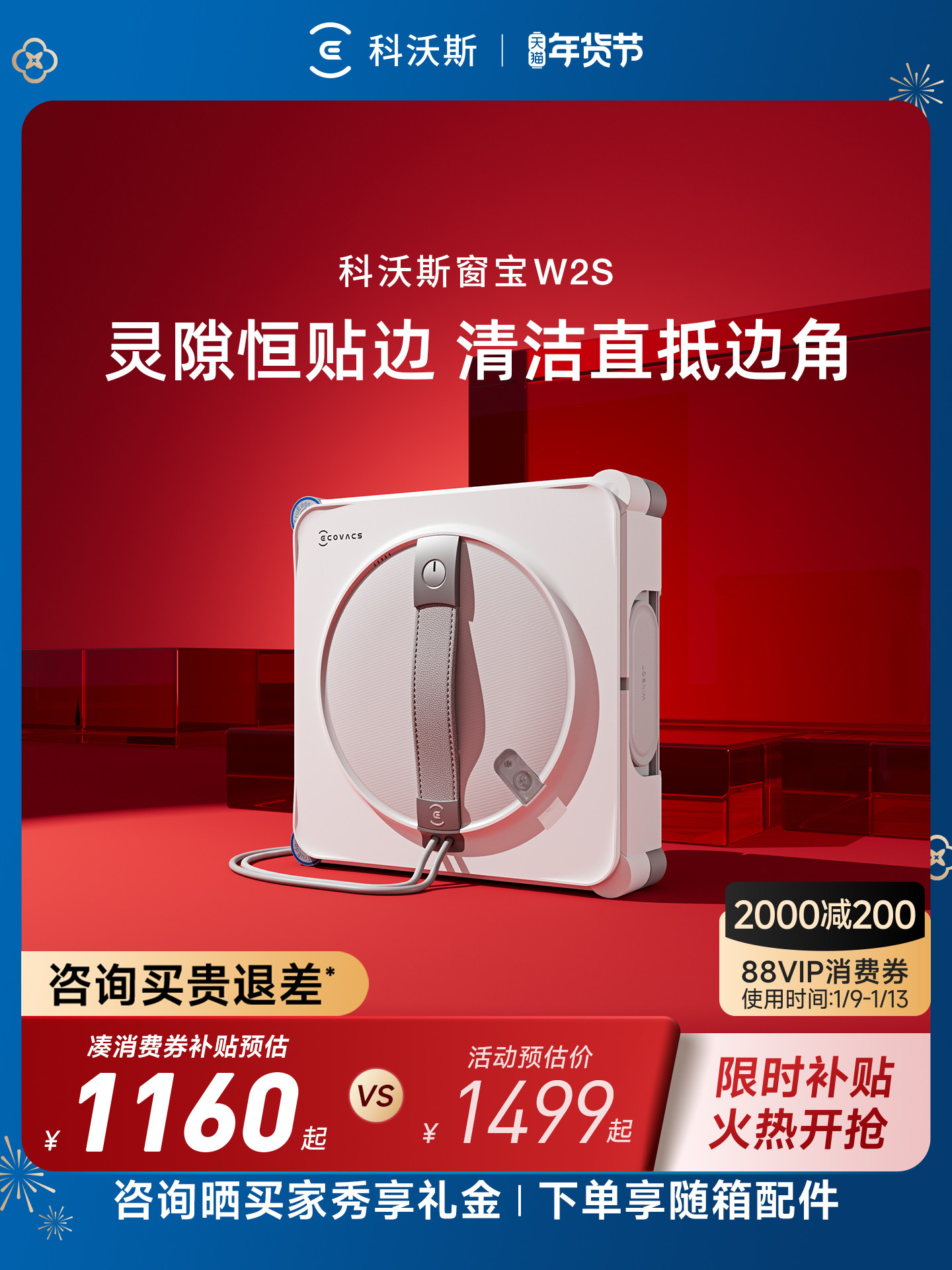 [New Year's Festival] Ecovacs Water Spray Intelligent Window Cleaning Robot W2S Window Cleaner Automatic Glass Cleaning Device