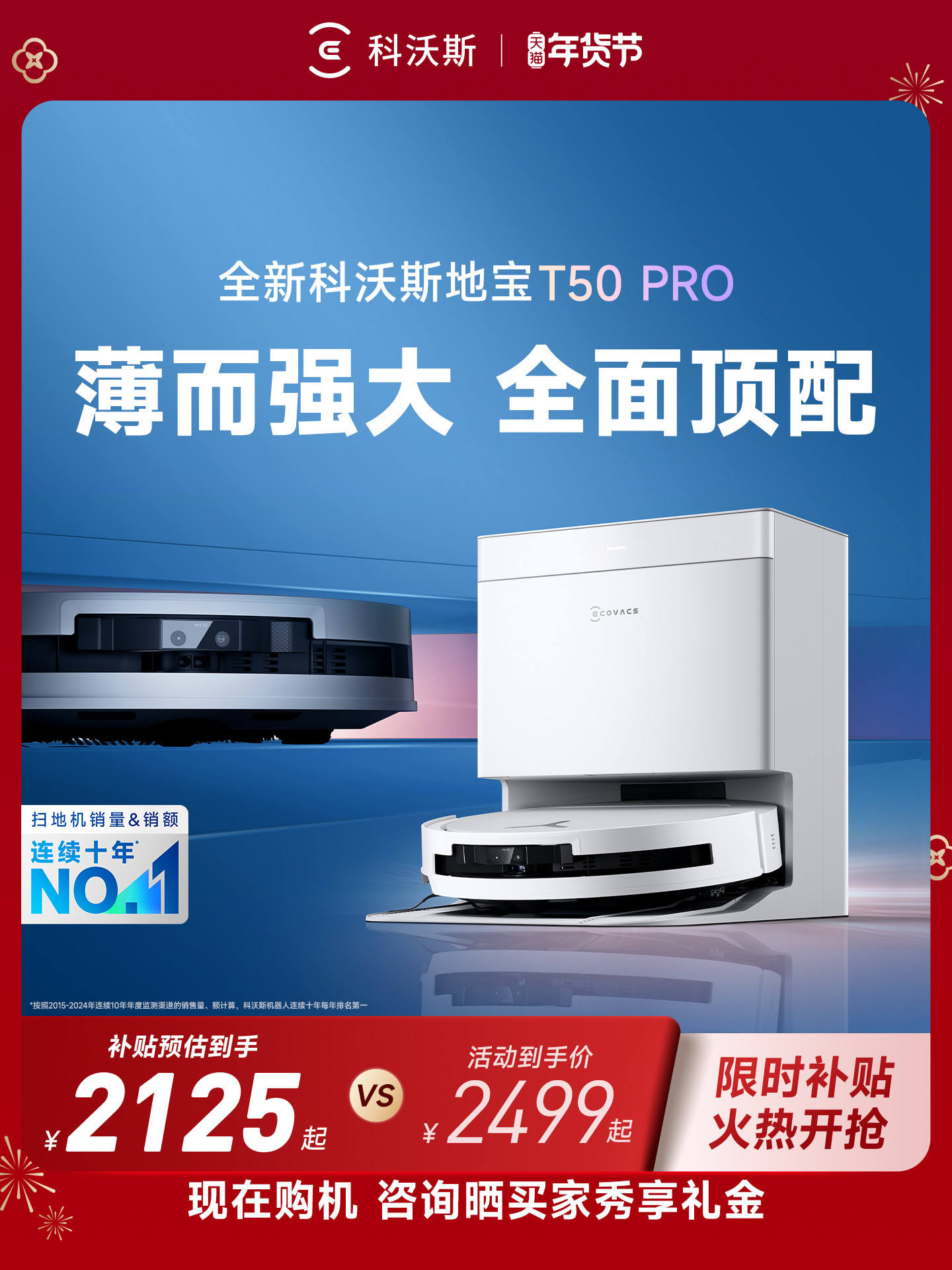 [New Year's Festival] Ecovacs T50Pro/T50Max/T80 Robot Vacuum Cleaner Fully Automatic Sweeping and Mopping