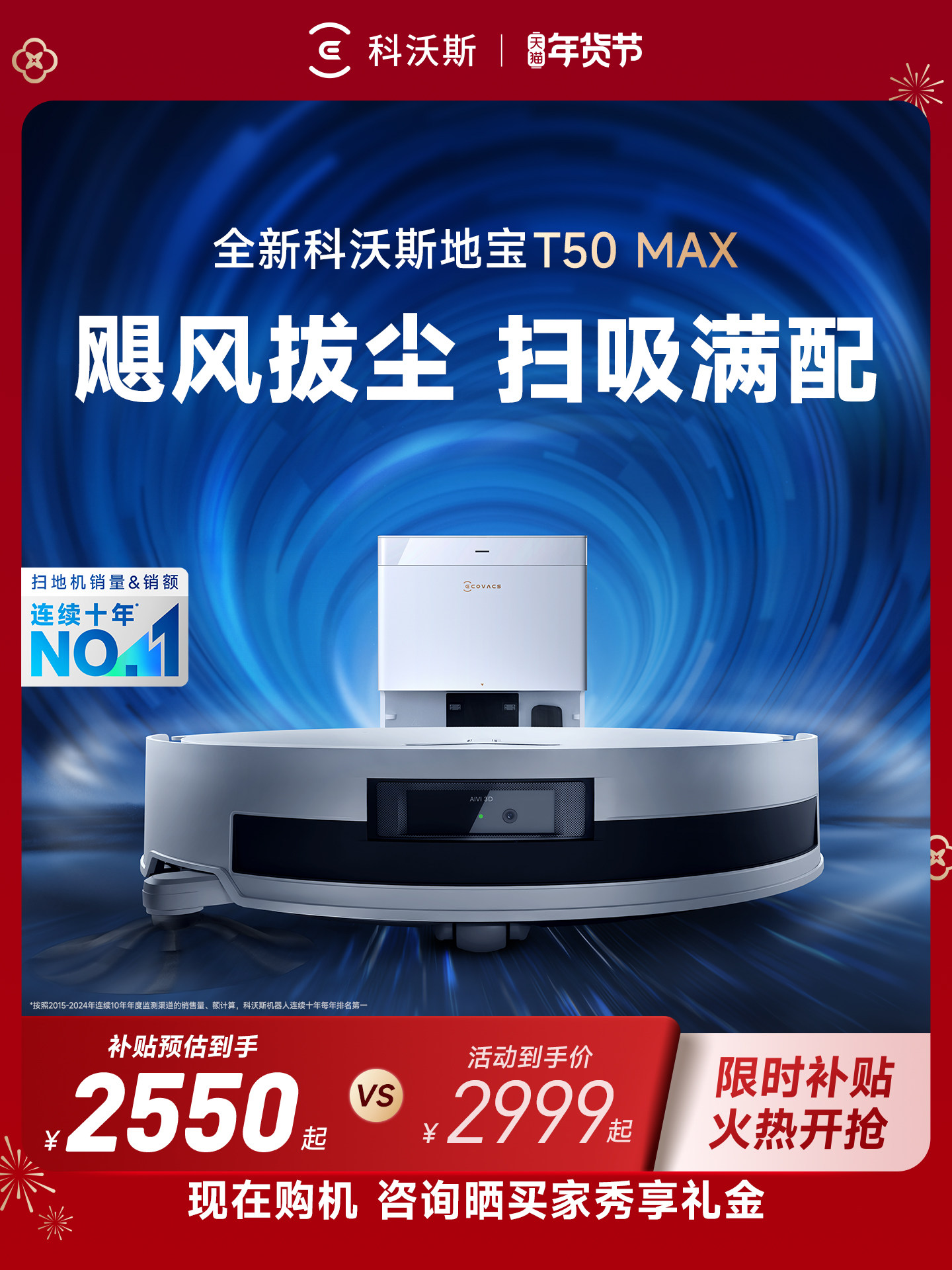 [New Year's Festival] Ecovacs T50Pro/T50Max/T80 Robot Vacuum Cleaner Fully Automatic Sweeping and Mopping