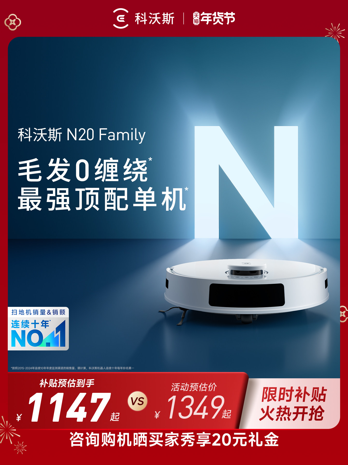 [New Year's Festival] Ecovacs N20/N20 Pro Sweeping Robot, Fully Automatic Sweeping and Mopping Machine for Home Use