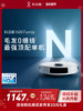 [New Year's Festival] Ecovacs N20/N20 Pro Sweeping Robot, Fully Automatic Sweeping and Mopping Machine for Home Use