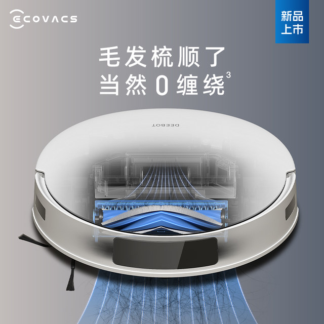 Ecovacs T30 sweeper sweeper ແລະ mopping ເຮືອນທັງຫມົດໃນຫນຶ່ງເຄື່ອງ sweeper ອັດຕະໂນມັດຢ່າງເຕັມສ່ວນ