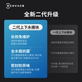 【Адаптировано к семейству T30/X2/X5】 Ecovacs Dibao Аксессуары Автоматическая нагрузка и дренажный модуль автоматическое добавление жидкости