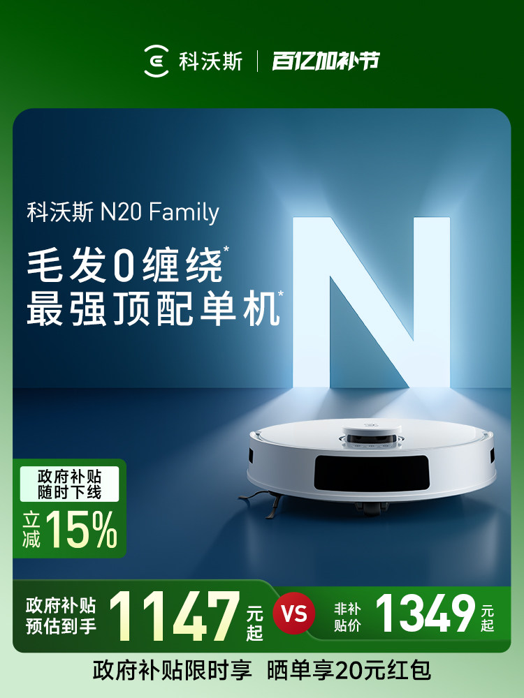 【Новый год】 Робот-подметальщик Cobos N20/N20 PRO, бытовая автоматическая подметально-буксировочная машина Изображение 1