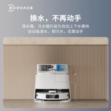 【Адаптировано к семейству T30/X2/X5】 Ecovacs Dibao Аксессуары Автоматическая нагрузка и дренажный модуль автоматическое добавление жидкости